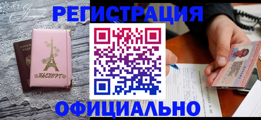 прописка законно в Люберцах