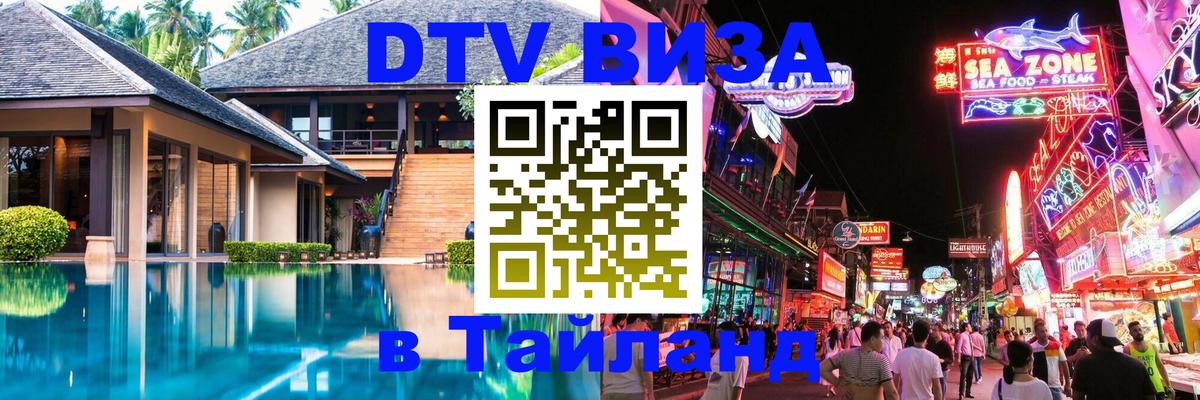 Оформление DTV визы под ключ: стоимость и тарифы, только загранпаспорт - Люберцы  05.10.2025 